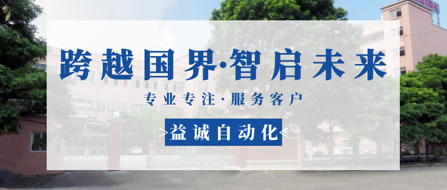 【跨越国界·智启未来】 多批海外客户团队莅临1xbet官网自动化现场验收设备!